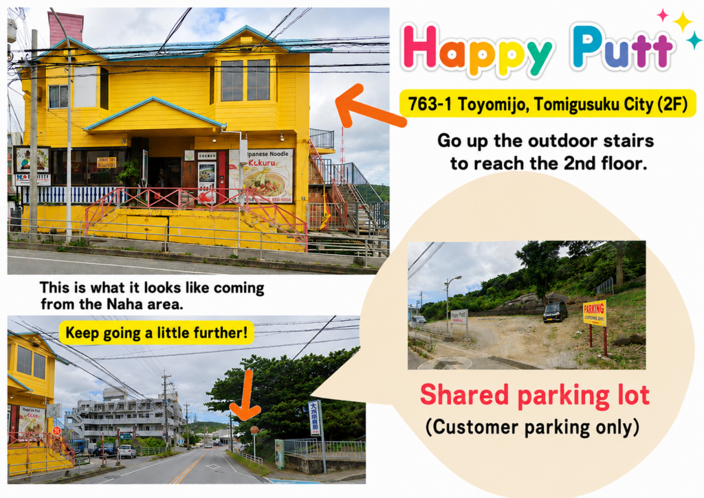 Happy Putt(ハッピーパット)  2nd Parking